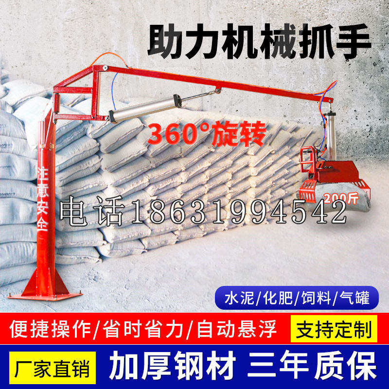 绥棱县助力机械抓手 平衡吊悬臂吊机车 360°旋转机械手臂 翰盾